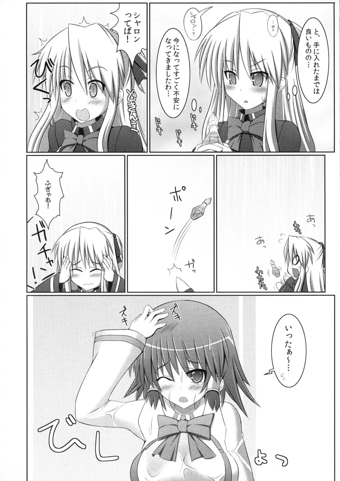 [Hisui] Marumaru 1-satsu! Ruquia Bon!! Stapspats [QMA] Soushuuhen 2 Fhentai - Page 49