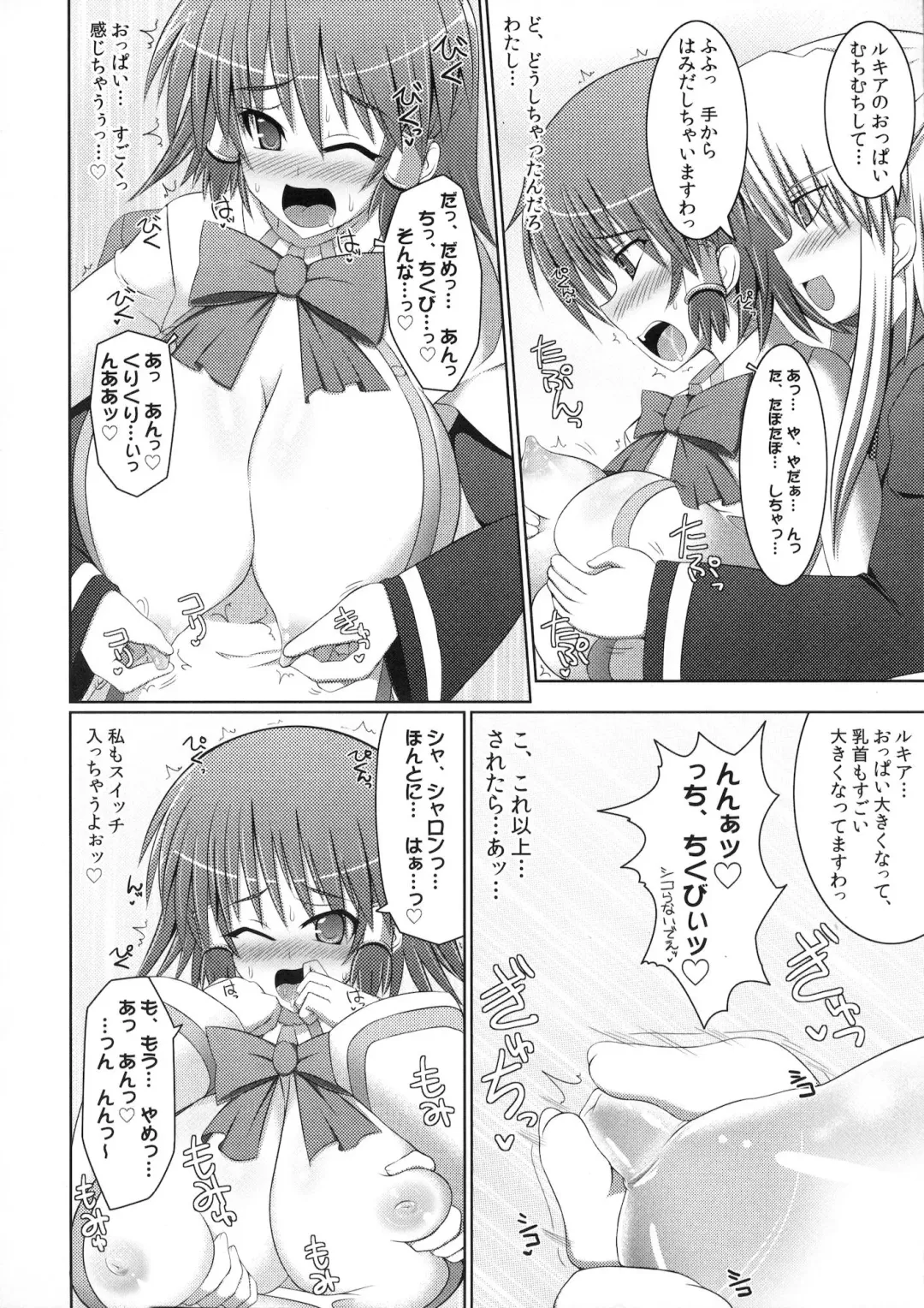 [Hisui] Marumaru 1-satsu! Ruquia Bon!! Stapspats [QMA] Soushuuhen 2 Fhentai - Page 53