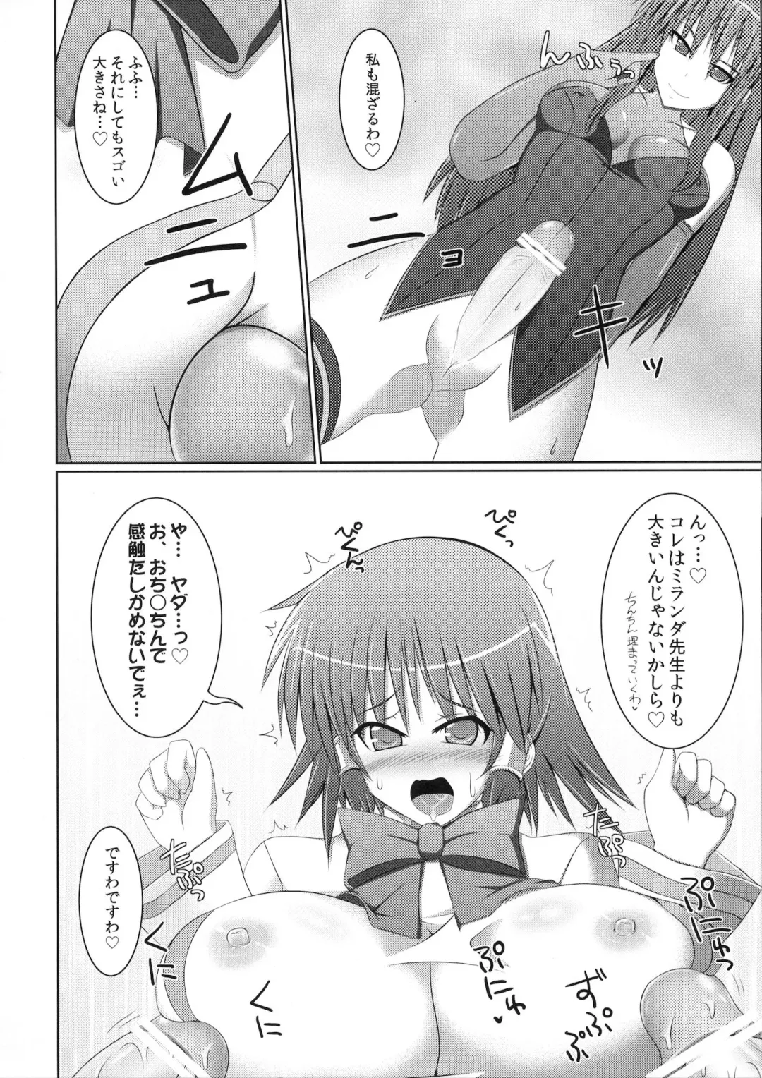 [Hisui] Marumaru 1-satsu! Ruquia Bon!! Stapspats [QMA] Soushuuhen 2 Fhentai - Page 61