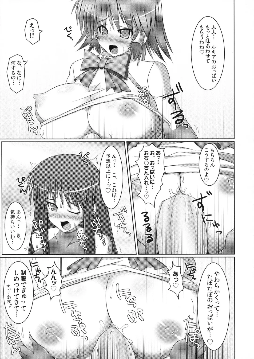 [Hisui] Marumaru 1-satsu! Ruquia Bon!! Stapspats [QMA] Soushuuhen 2 Fhentai - Page 62