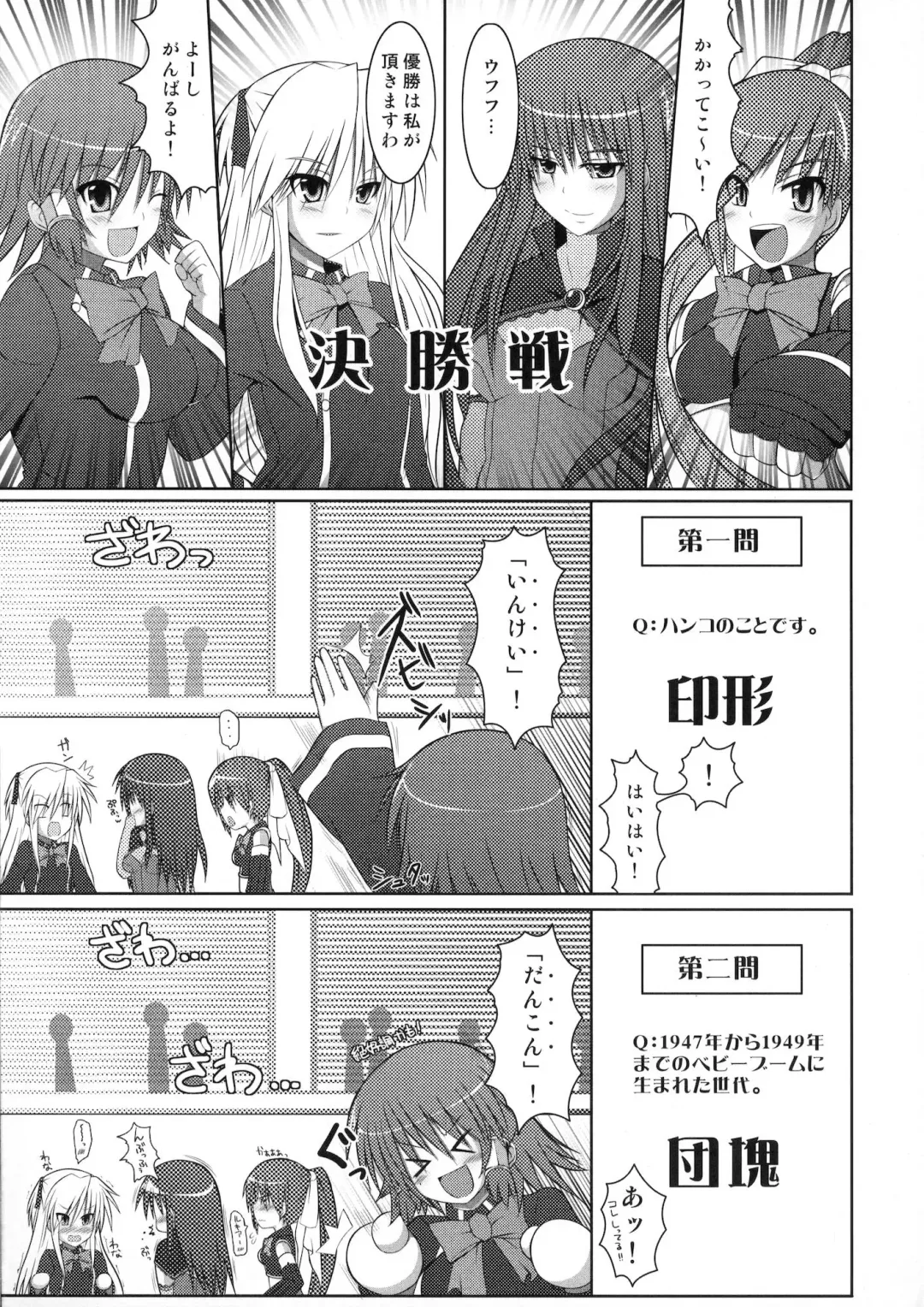 [Hisui] Marumaru 1-satsu! Ruquia Bon!! Stapspats [QMA] Soushuuhen 2 Fhentai - Page 74