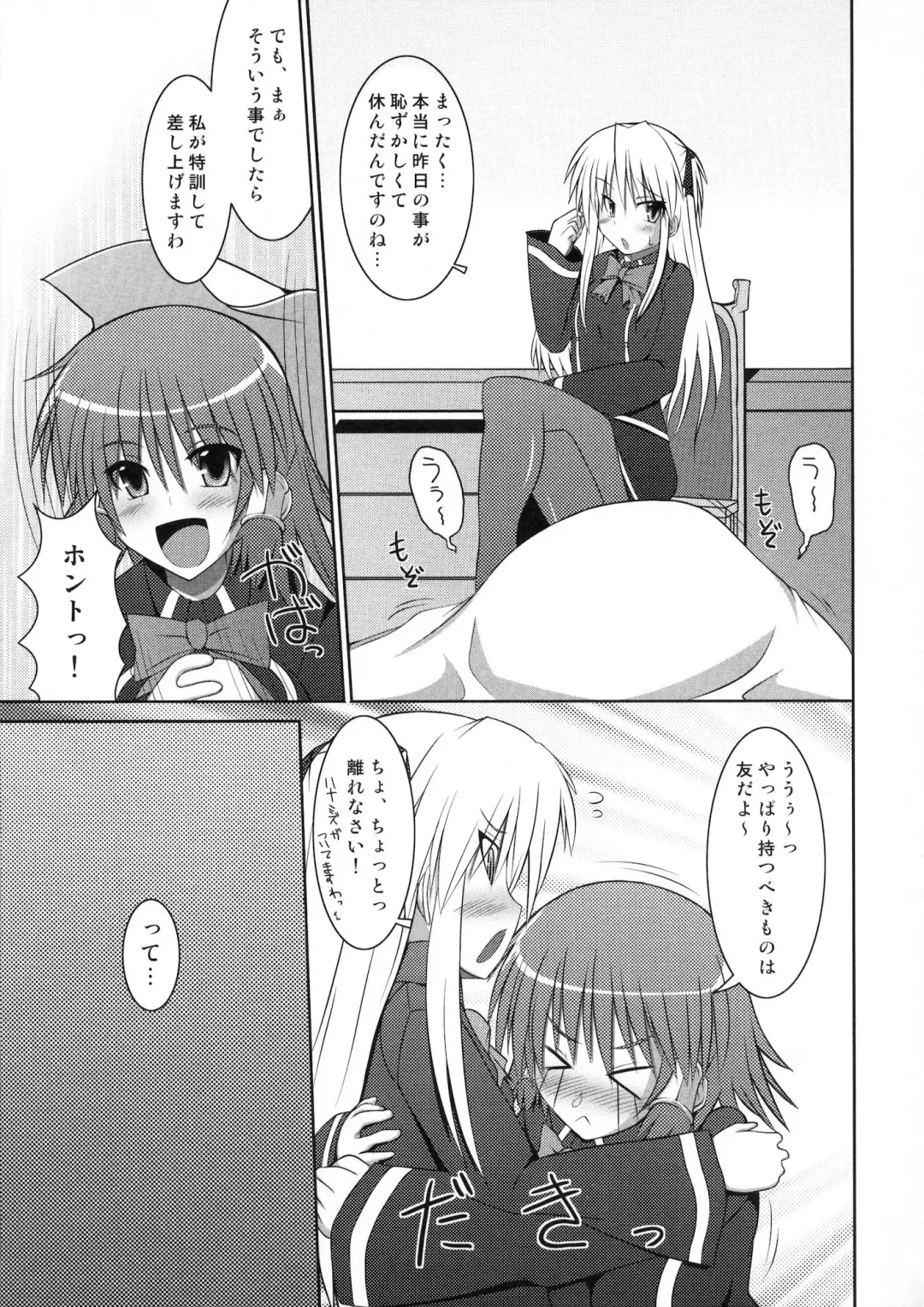 [Hisui] Marumaru 1-satsu! Ruquia Bon!! Stapspats [QMA] Soushuuhen 2 Fhentai - Page 78