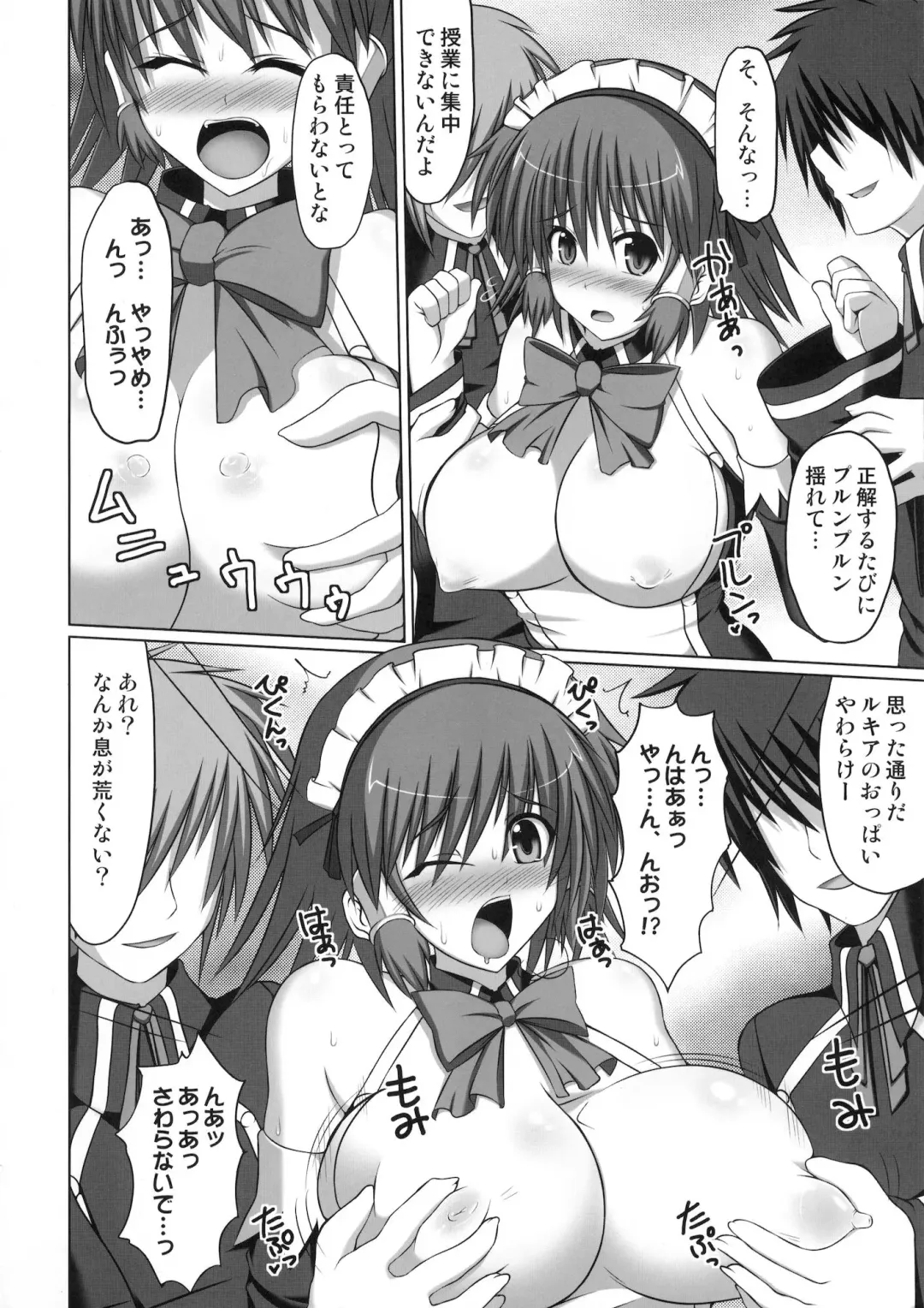 [Hisui] Marumaru 1-satsu! Ruquia Bon!! Stapspats [QMA] Soushuuhen 2 Fhentai - Page 95