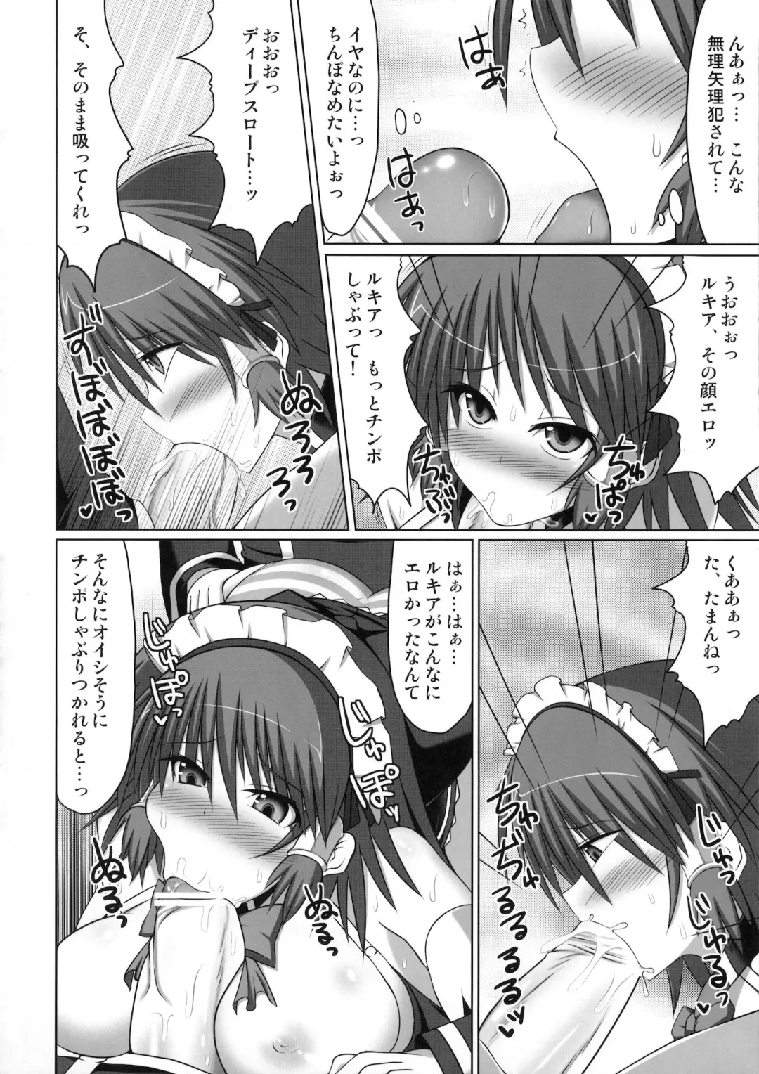 [Hisui] Marumaru 1-satsu! Ruquia Bon!! Stapspats [QMA] Soushuuhen 2 Fhentai - Page 99