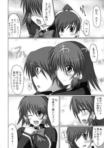 [Hisui] Marumaru 1-satsu! Ruquia Bon!! Stapspats [QMA] Soushuuhen 2 Fhentai - Page 105