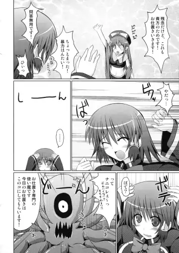 [Hisui] Marumaru 1-satsu! Ruquia Bon!! Stapspats [QMA] Soushuuhen 2 Fhentai - Page 117