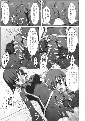 [Hisui] Marumaru 1-satsu! Ruquia Bon!! Stapspats [QMA] Soushuuhen 2 Fhentai - Page 12