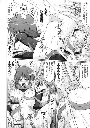 [Hisui] Marumaru 1-satsu! Ruquia Bon!! Stapspats [QMA] Soushuuhen 2 Fhentai - Page 127