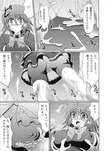 [Hisui] Marumaru 1-satsu! Ruquia Bon!! Stapspats [QMA] Soushuuhen 2 Fhentai - Page 138