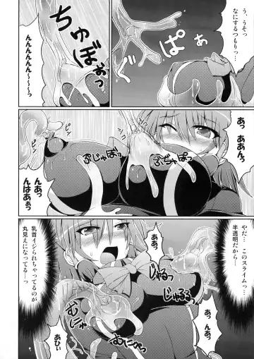 [Hisui] Marumaru 1-satsu! Ruquia Bon!! Stapspats [QMA] Soushuuhen 2 Fhentai - Page 139