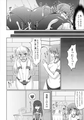 [Hisui] Marumaru 1-satsu! Ruquia Bon!! Stapspats [QMA] Soushuuhen 2 Fhentai - Page 153