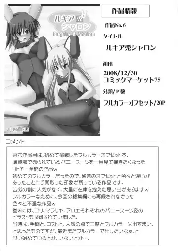 [Hisui] Marumaru 1-satsu! Ruquia Bon!! Stapspats [QMA] Soushuuhen 2 Fhentai - Page 20