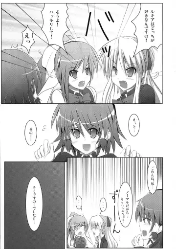 [Hisui] Marumaru 1-satsu! Ruquia Bon!! Stapspats [QMA] Soushuuhen 2 Fhentai - Page 24