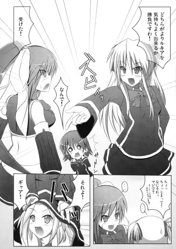 [Hisui] Marumaru 1-satsu! Ruquia Bon!! Stapspats [QMA] Soushuuhen 2 Fhentai - Page 25