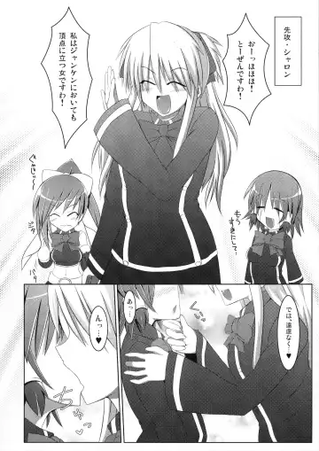 [Hisui] Marumaru 1-satsu! Ruquia Bon!! Stapspats [QMA] Soushuuhen 2 Fhentai - Page 27