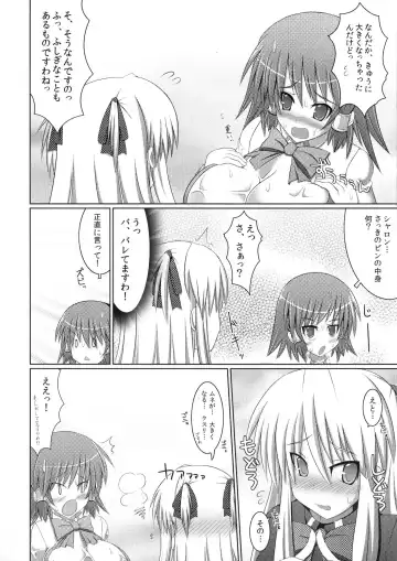 [Hisui] Marumaru 1-satsu! Ruquia Bon!! Stapspats [QMA] Soushuuhen 2 Fhentai - Page 51