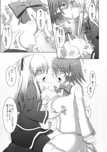 [Hisui] Marumaru 1-satsu! Ruquia Bon!! Stapspats [QMA] Soushuuhen 2 Fhentai - Page 54