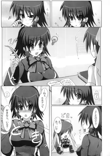 [Hisui] Marumaru 1-satsu! Ruquia Bon!! Stapspats [QMA] Soushuuhen 2 Fhentai - Page 6