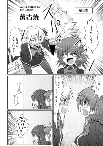 [Hisui] Marumaru 1-satsu! Ruquia Bon!! Stapspats [QMA] Soushuuhen 2 Fhentai - Page 75