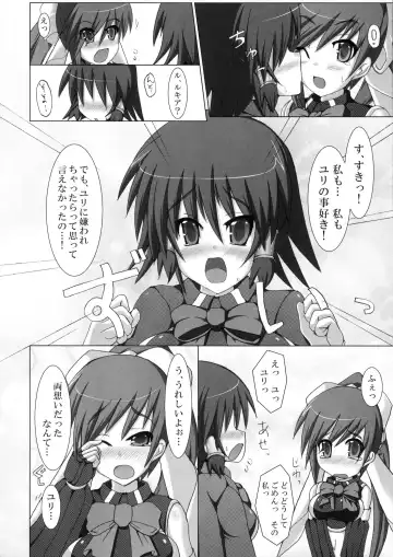 [Hisui] Marumaru 1-satsu! Ruquia Bon!! Stapspats [QMA] Soushuuhen 2 Fhentai - Page 9