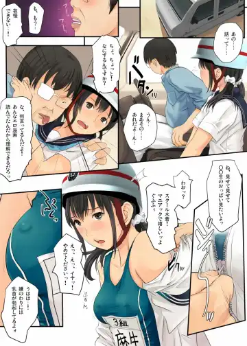 [Tsutaya Honmirin] 童貞だった僕が〇〇生に中だしなんて最高すぎるぅ! Fhentai - Page 12