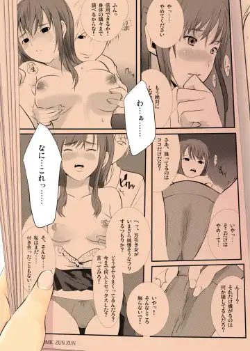 [Tsutaya Honmirin] 童貞だった僕が〇〇生に中だしなんて最高すぎるぅ! Fhentai - Page 2