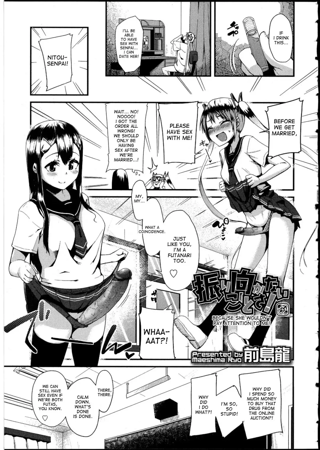 [Maeshima Ryou] Furimukanai koto sa! | Because She Wouldn't Pay Attention to Me! Fhentai.net - Page 1