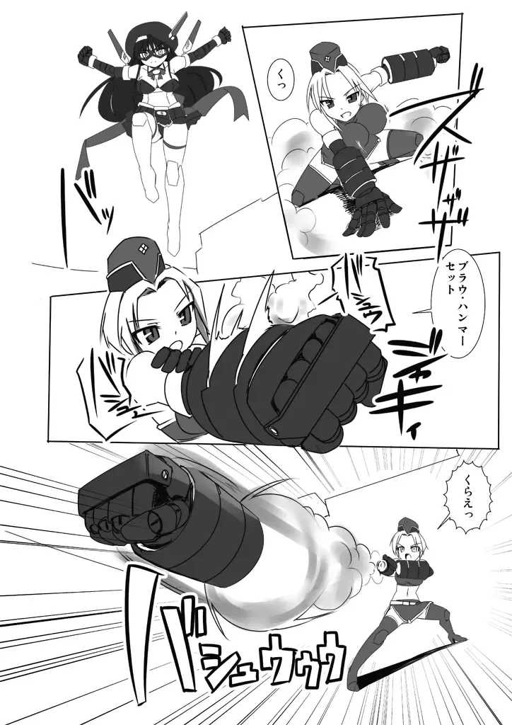 [Tokihama Jiro] Shin Kagaku Touki Silver Raina 06 Fhentai - Page 11