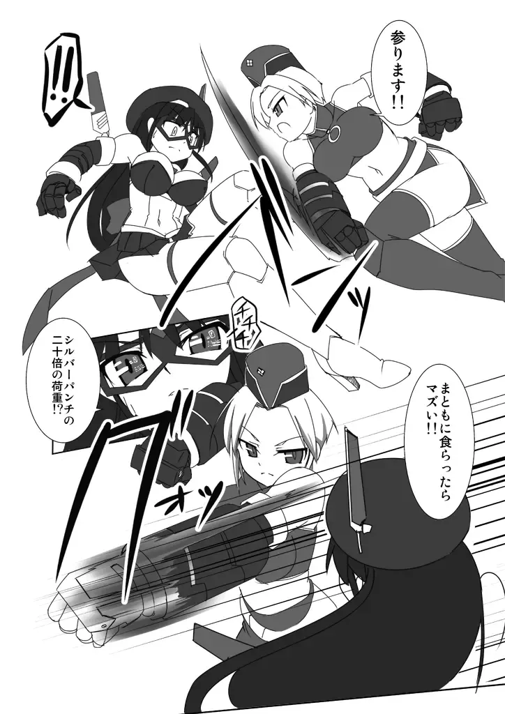 [Tokihama Jiro] Shin Kagaku Touki Silver Raina 06 Fhentai - Page 9