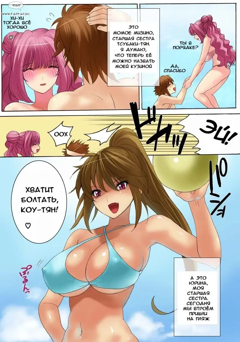 [Qoopie] Botepuri Kanda Family Fhentai - Page 138