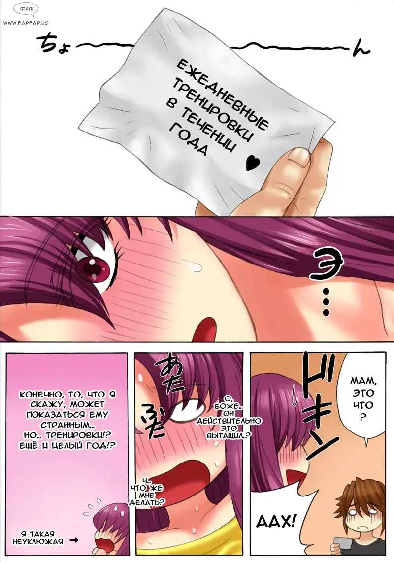 [Qoopie] Botepuri Kanda Family Fhentai - Page 187