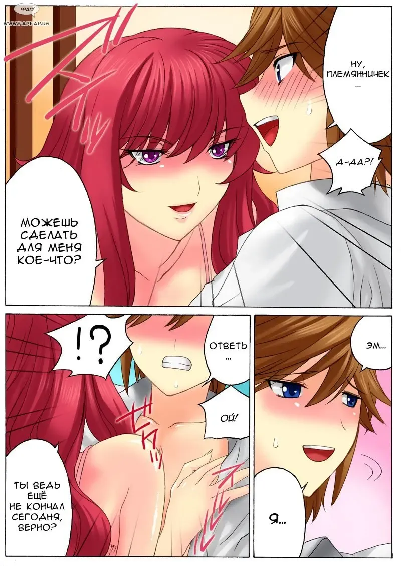 [Qoopie] Botepuri Kanda Family Fhentai - Page 48