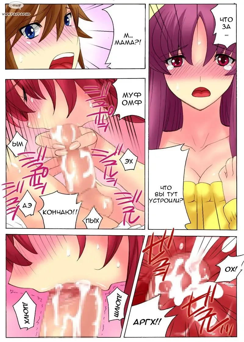 [Qoopie] Botepuri Kanda Family Fhentai - Page 52