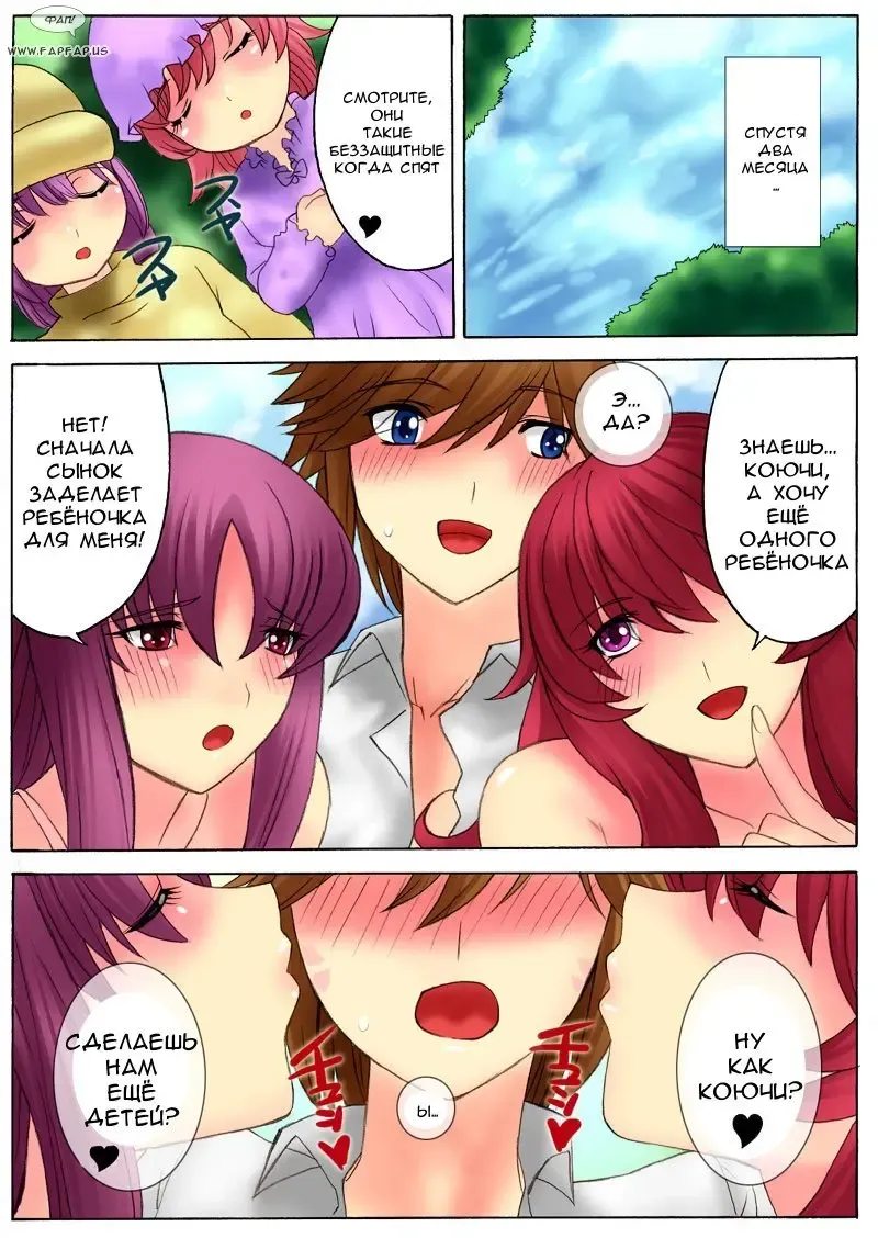 [Qoopie] Botepuri Kanda Family Fhentai - Page 86