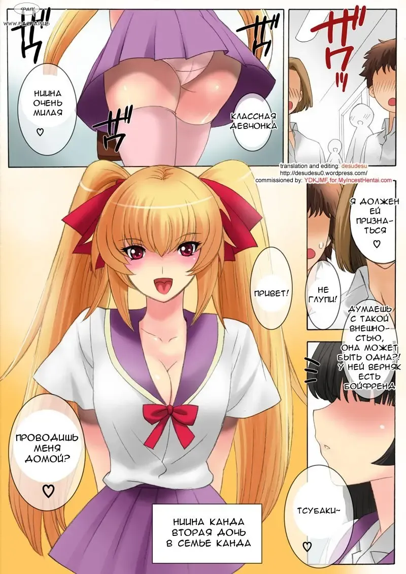 [Qoopie] Botepuri Kanda Family Fhentai - Page 88