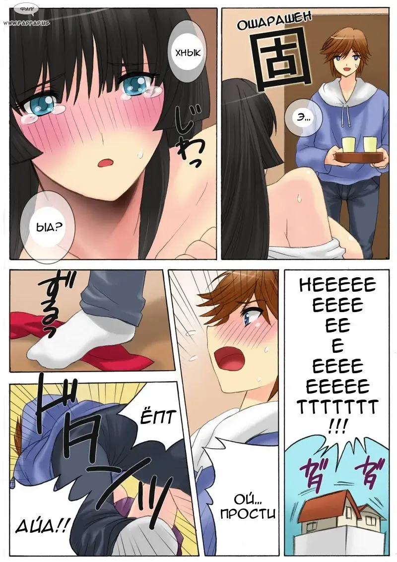 [Qoopie] Botepuri Kanda Family Fhentai - Page 95