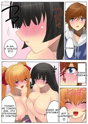 [Qoopie] Botepuri Kanda Family Fhentai.net - Page 102