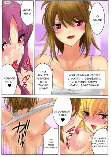 [Qoopie] Botepuri Kanda Family Fhentai.net - Page 13