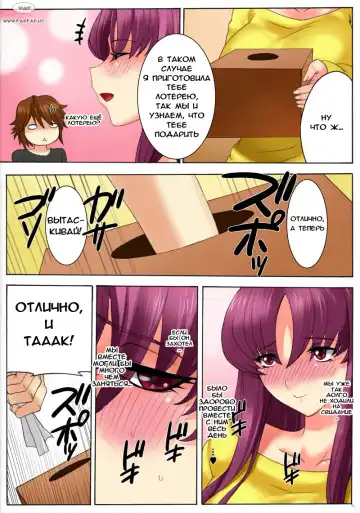 [Qoopie] Botepuri Kanda Family Fhentai.net - Page 186