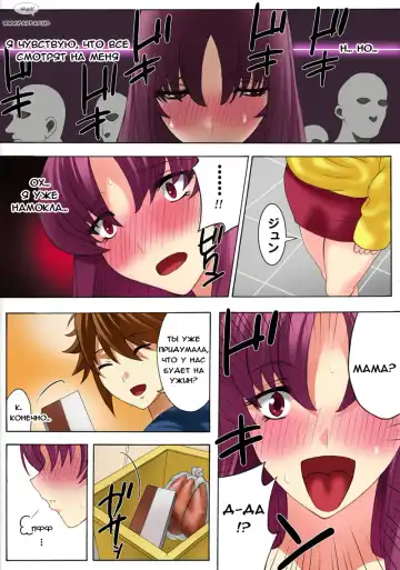 [Qoopie] Botepuri Kanda Family Fhentai.net - Page 191