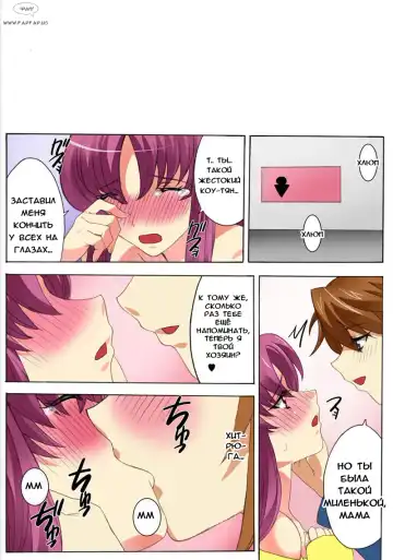 [Qoopie] Botepuri Kanda Family Fhentai.net - Page 195