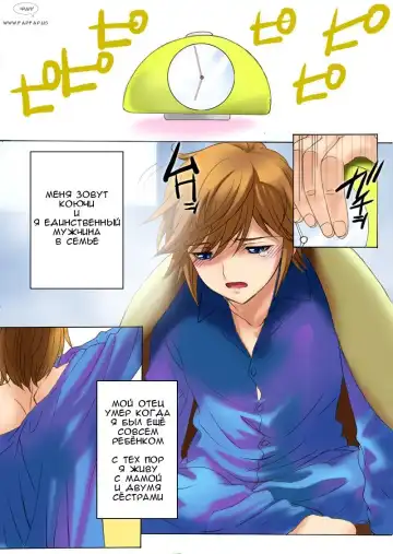 [Qoopie] Botepuri Kanda Family Fhentai.net - Page 2