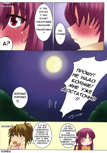 [Qoopie] Botepuri Kanda Family Fhentai.net - Page 228