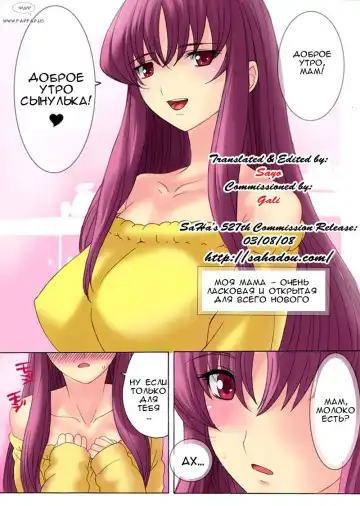 [Qoopie] Botepuri Kanda Family Fhentai.net - Page 3