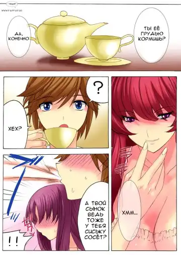 [Qoopie] Botepuri Kanda Family Fhentai.net - Page 46