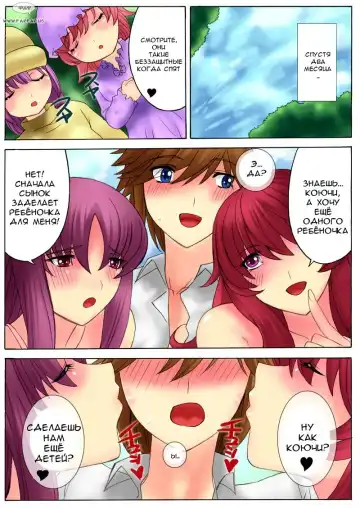 [Qoopie] Botepuri Kanda Family Fhentai.net - Page 86