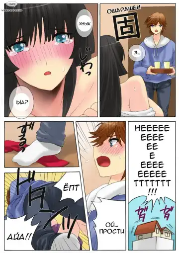 [Qoopie] Botepuri Kanda Family Fhentai.net - Page 95