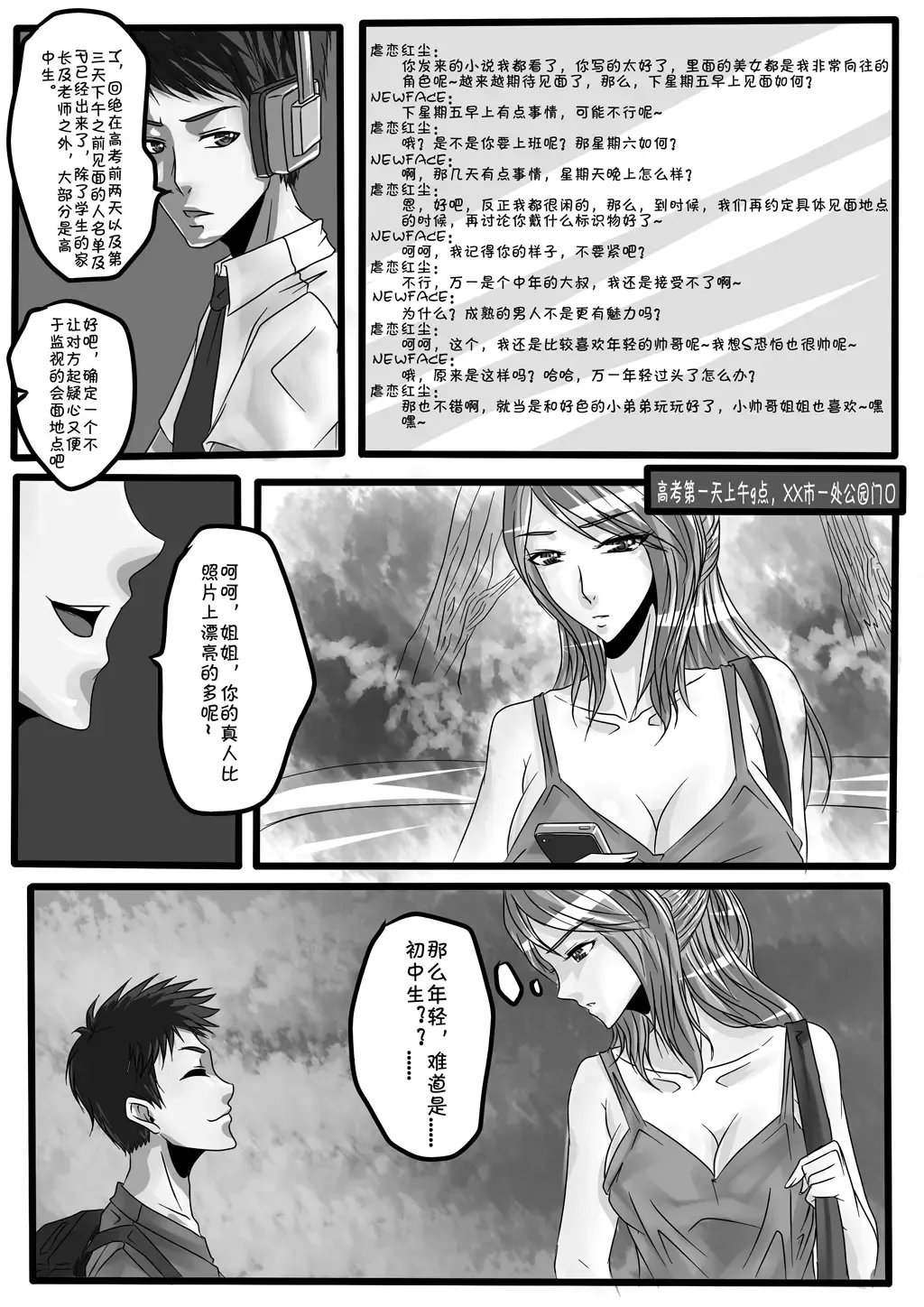 [Godletter] Bondage Note 3 Fhentai - Page 11