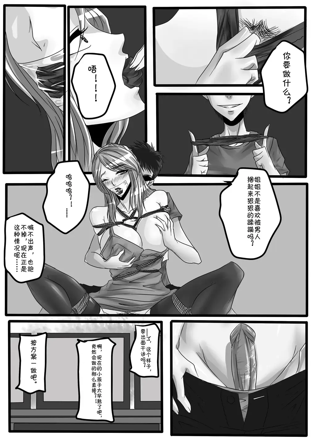 [Godletter] Bondage Note 3 Fhentai - Page 15