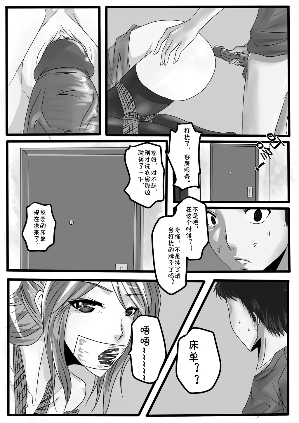 [Godletter] Bondage Note 3 Fhentai - Page 16